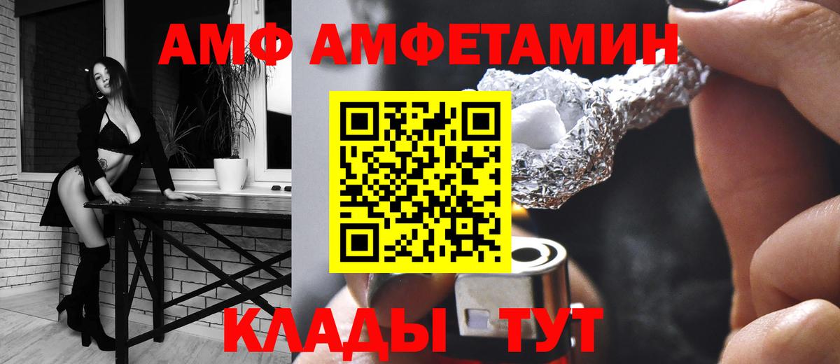 Амфетамин  Amphetamine VHQ  hydra как войти  Владикавказ  Вход с VPN 