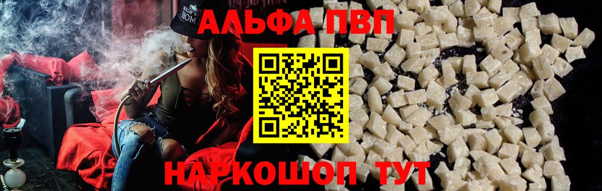 Alpha-PVP Соль Владикавказ