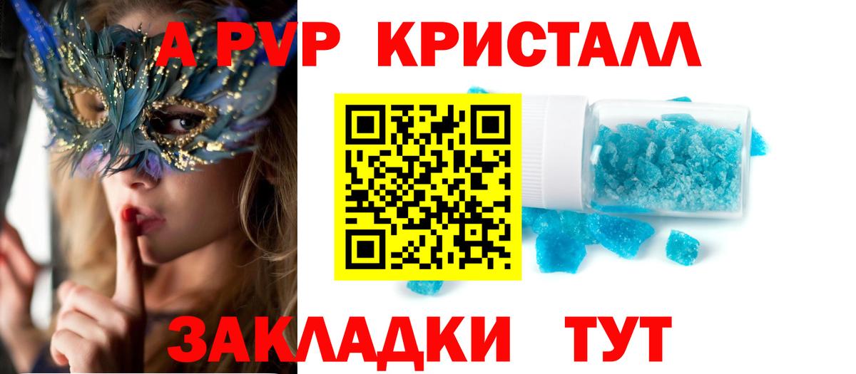 купить наркотики сайты  Вход с VPN  A-PVP СК КРИС  A PVP Соль  Владикавказ  Альфа ПВП СК 
