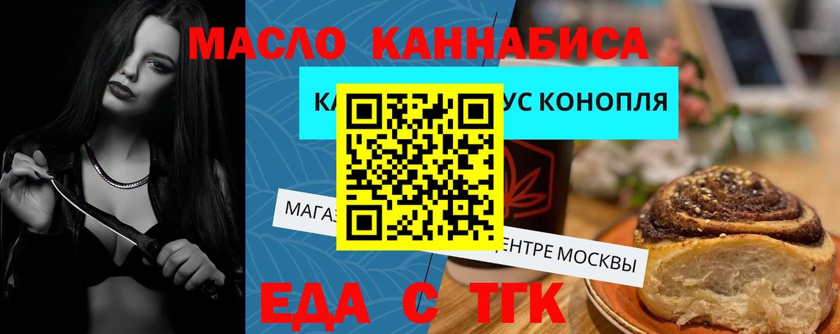 Владикавказ  Cannafood марихуана  Вход с VPN 