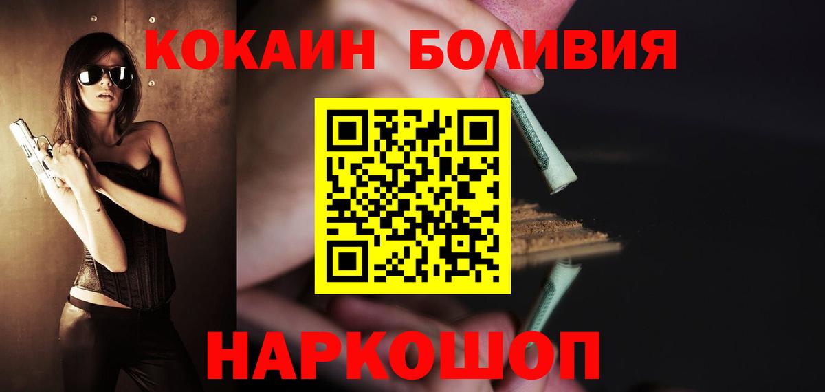 Владикавказ  Кокаин Fish Scale  Вход с VPN  КОКАИН 97% 