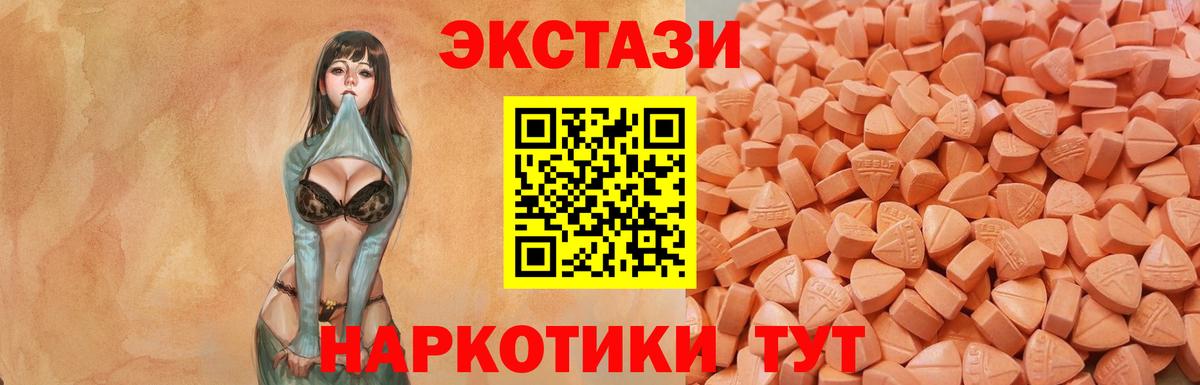 Владикавказ  ЭКСТАЗИ 250 мг  МЕГА как войти  Ecstasy VHQ  Вход с VPN  ЭКСТАЗИ 