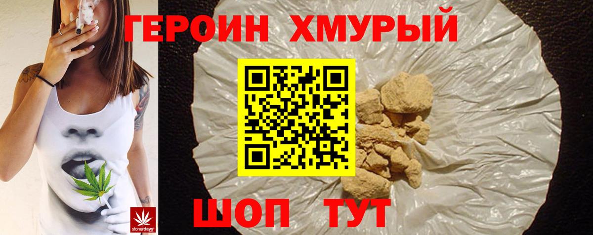 Героин белый  Героин  Владикавказ  Вход с VPN 