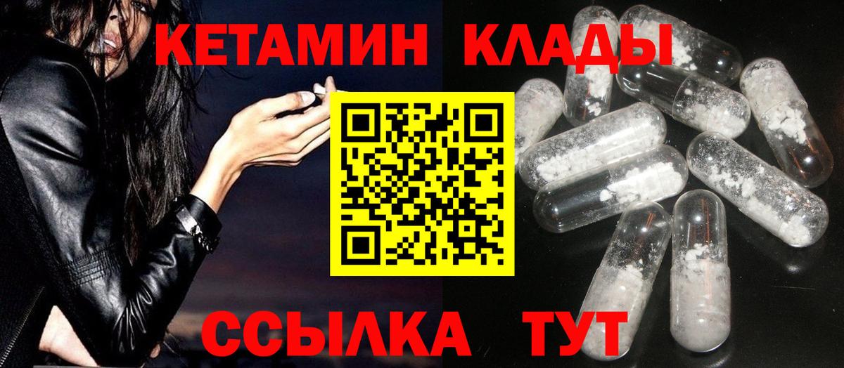 Владикавказ  Кетамин ketamine  мега вход  Вход с VPN 