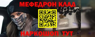 мефедрон Наро-Фоминск