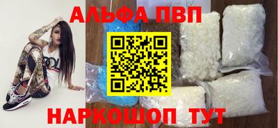 альфа пвп VHQ Нальчик