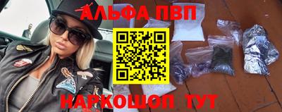 альфа пвп VHQ Нальчик