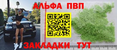 альфа пвп VHQ Нальчик
