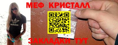 мефедрон Наро-Фоминск