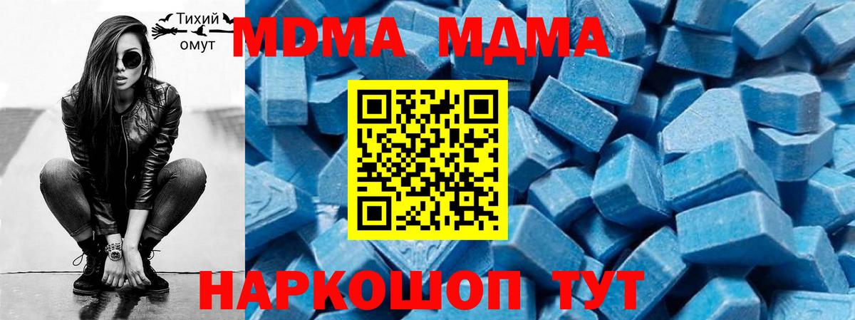 MDMA кристаллы Владикавказ