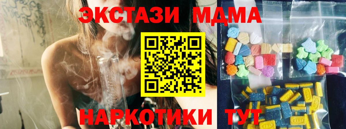 MDMA кристаллы  МДМА Molly  Владикавказ  Вход с VPN 