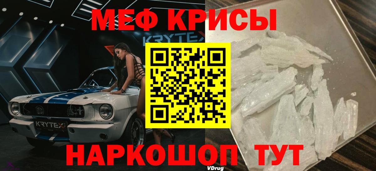 Меф кристаллы Владикавказ