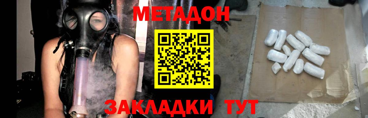 МЕТАДОН VHQ  МЕТАДОН VHQ  Вход с VPN  Владикавказ 