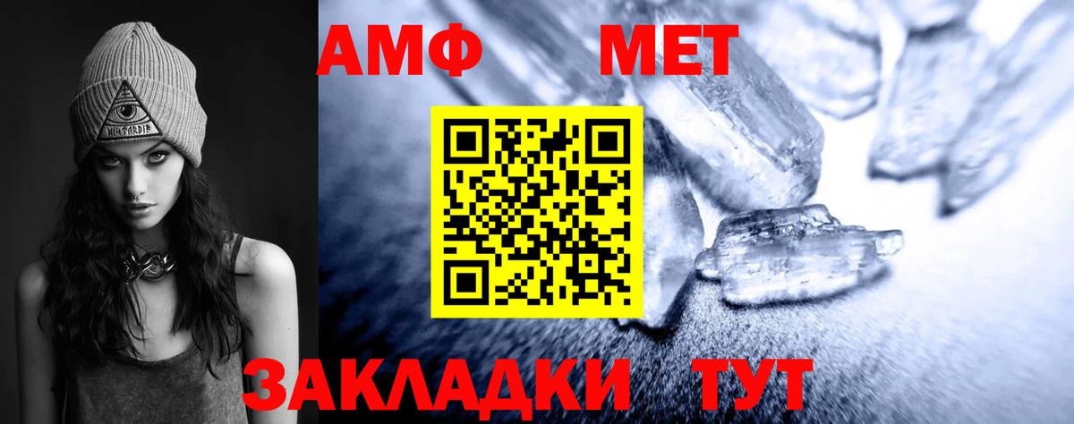 МЕТАМФЕТАМИН кристалл Владикавказ