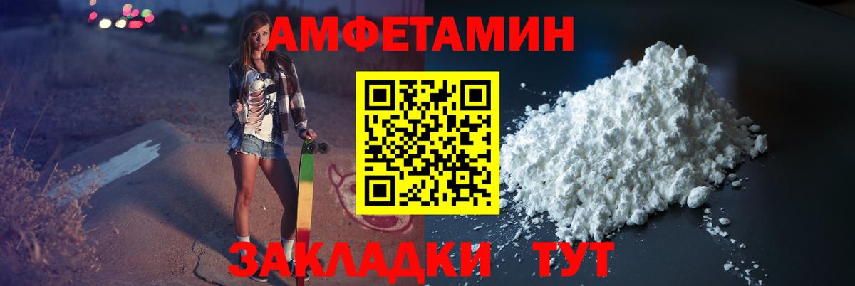 Владикавказ  Первитин  Вход с VPN  МЕТАМФЕТАМИН кристалл 