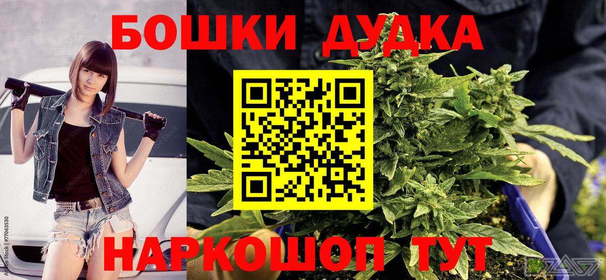 Бошки марихуана план Владикавказ